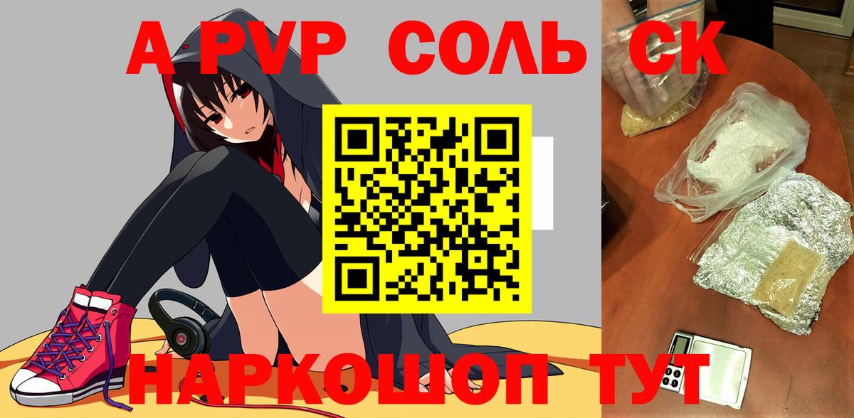 Майский  Альфа ПВП Crystall  Alfa_PVP кристаллы  Вход с VPN 