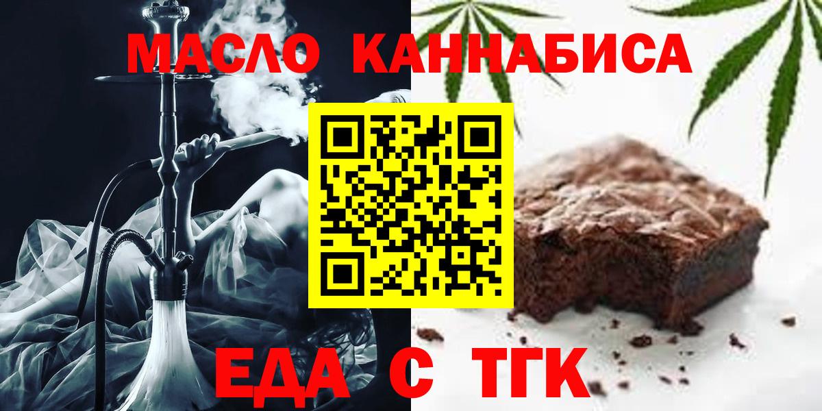 Canna-Cookies марихуана Майский