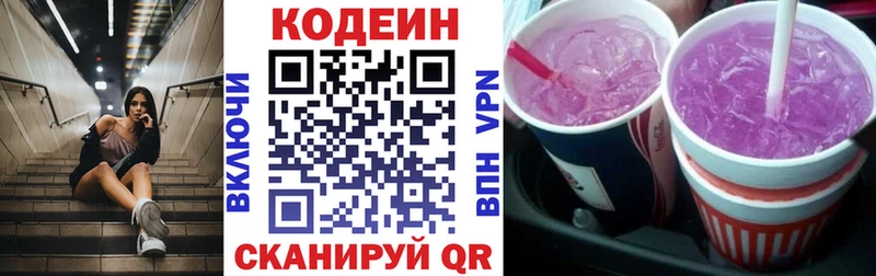 купить наркотики цена  Майский  Кодеиновый сироп Lean напиток Lean (лин) 