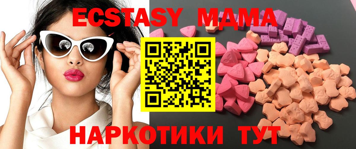 даркнет телеграм  Вход с VPN  купить закладку  Экстази  Ecstasy 280 MDMA  Майский  Ecstasy 99% 