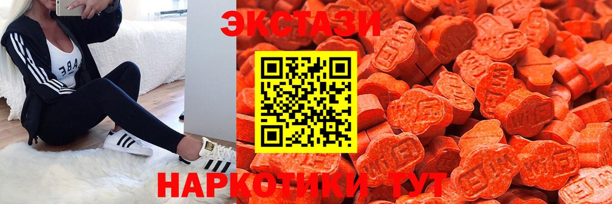 Экстази 250 мг Майский