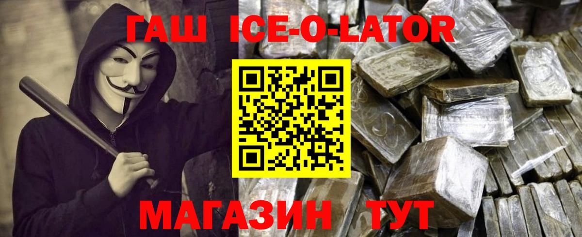 Майский  купить   Вход с VPN  ГАШИШ хэш 