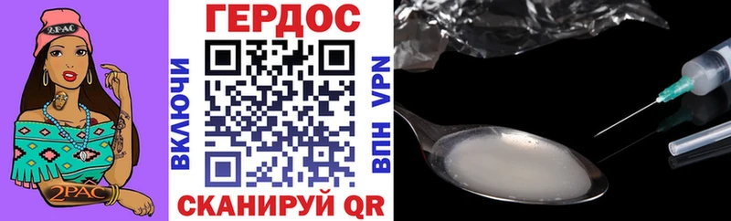 ГЕРОИН белый  Майский 