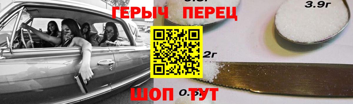 Майский  Героин герыч  ГЕРОИН  Вход с VPN 