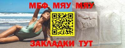 меф VHQ Обнинск