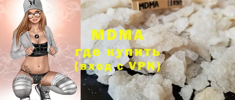 МДМА VHQ  купить наркотики цена  Майский 