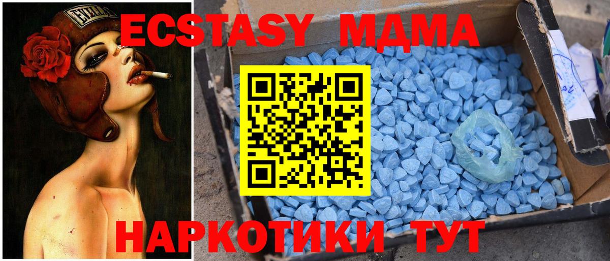 Майский  MDMA  Вход с VPN  МДМА VHQ  МДМА VHQ 
