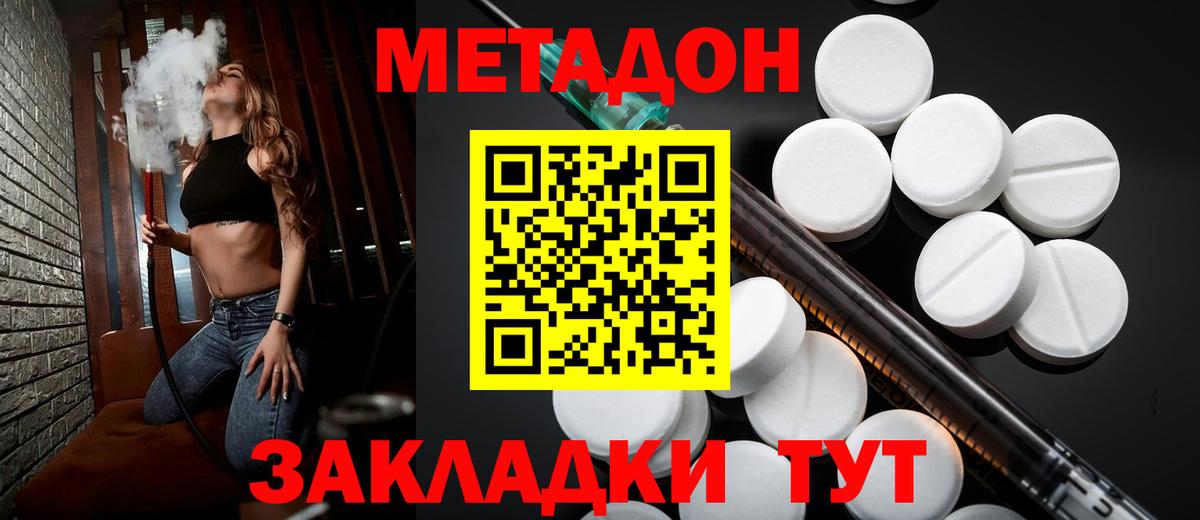 Майский  это телеграм  Вход с VPN  Метадон белоснежный 