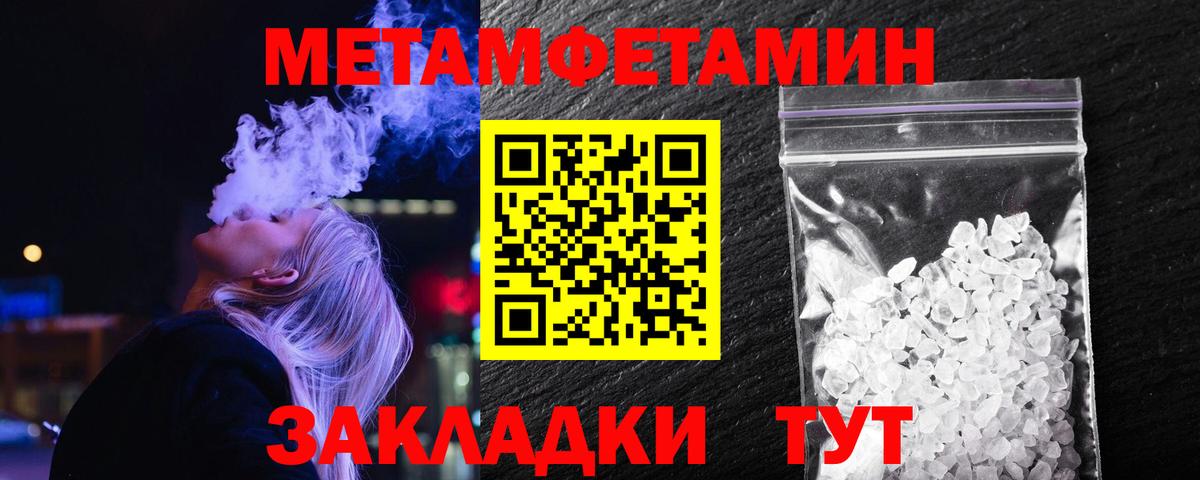 Метамфетамин Methamphetamine  Вход с VPN  Метамфетамин Methamphetamine  МЕТАМФЕТАМИН  Майский 