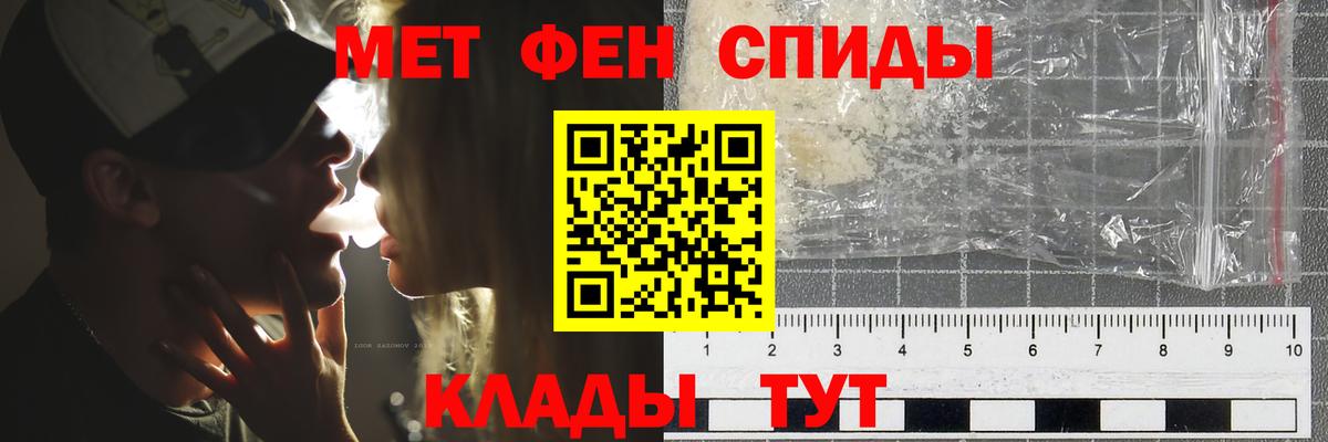 Метамфетамин мет Майский