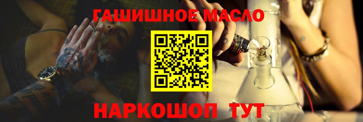 Дистиллят ТГК вейп  Дистиллят ТГК THC oil  Вход с VPN  Майский 