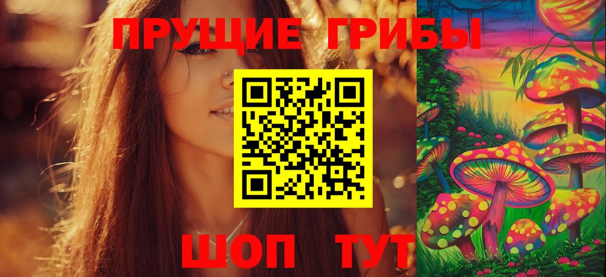 Галлюциногенные грибы мицелий Майский